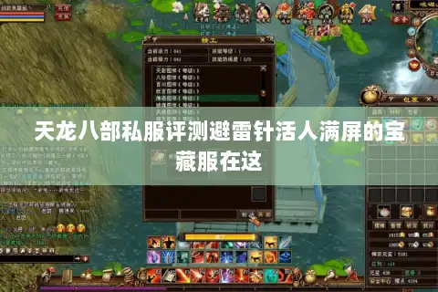 天龙八部私服评测避雷针活人满屏的宝藏服在这 天龙八部私服评测避雷针活人满屏的宝藏服在这