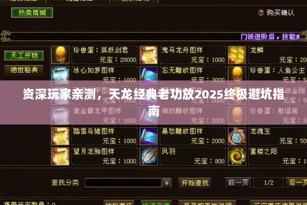 资深玩家亲测,天龙经典老功放2025终极避坑指南 资深玩家亲测,天龙经典老功放2025终极避坑指南