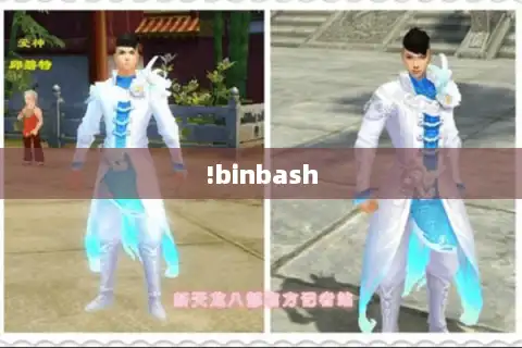 !binbash