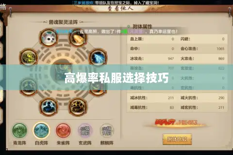 高爆率私服选择技巧