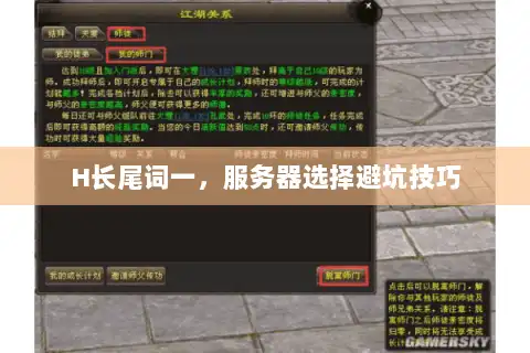 H长尾词一,服务器选择避坑技巧 H长尾词一,服务器选择避坑技巧