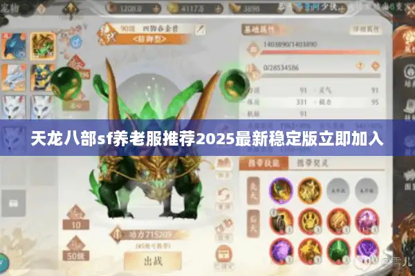 天龙八部sf养老服推荐2025最新稳定版立即加入
