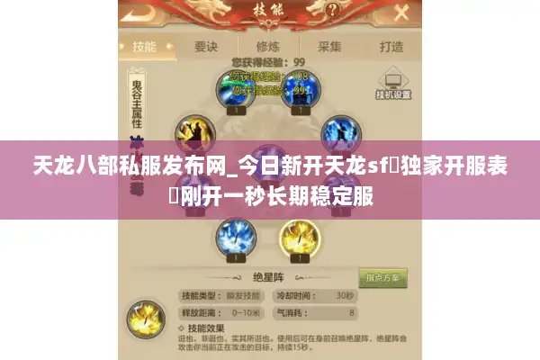 天龙八部私服发布网_今日新开天龙sf▷独家开服表◁刚开一秒长期稳定服