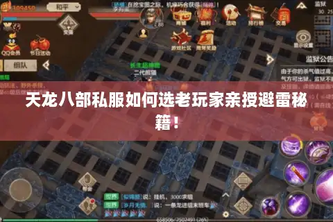 天龙八部私服如何选老玩家亲授避雷秘籍！