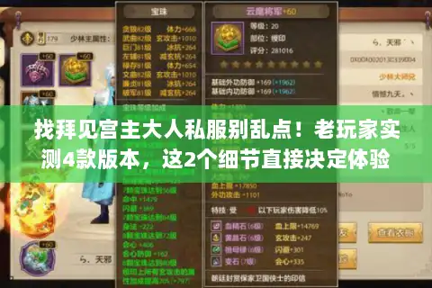 找拜见宫主大人私服别乱点！老玩家实测4款版本，这2个细节直接决定体验