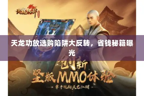 天龙功放选购陷阱大反转，省钱秘籍曝光