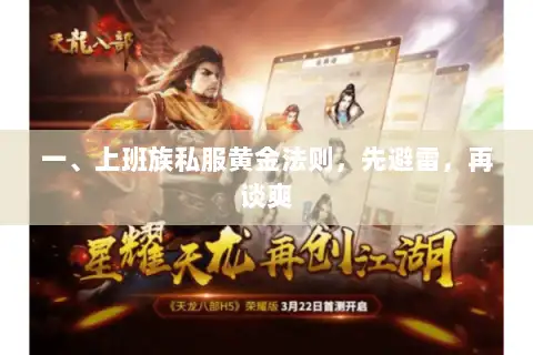 一、上班族私服黄金法则,先避雷,再谈爽 一、上班族私服黄金法则,先避雷,再谈爽