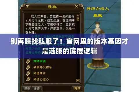 别再瞎找私服了！官网里的版本基因才是选服的底层逻辑