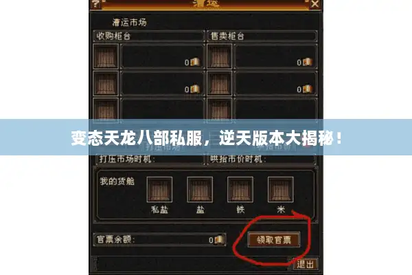 变态天龙八部私服,逆天版本大揭秘! 变态天龙八部私服,逆天版本大揭秘!
