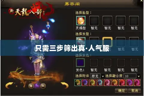 只需三步筛出真·人气服