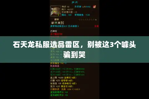 石天龙私服选品雷区，别被这3个噱头骗到哭