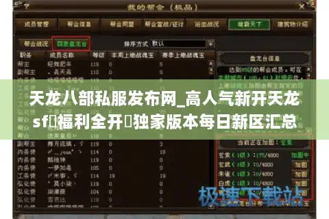 天龙八部私服发布网_高人气新开天龙sf▷福利全开◁独家版本每日新区汇总 天龙八部私服发布网_高人气新开天龙sf▷福利全开◁独家版本每日新区汇总