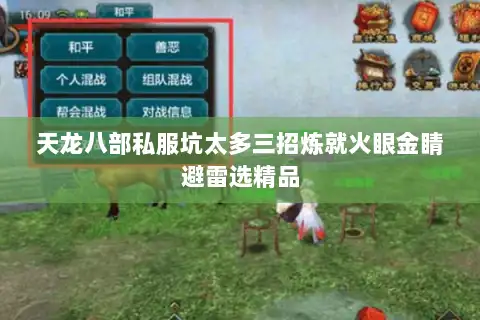 天龙八部私服坑太多三招炼就火眼金睛避雷选精品