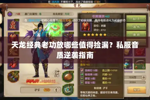 天龙经典老功放哪些值得捡漏?私服音质逆袭指南 天龙经典老功放哪些值得捡漏?私服音质逆袭指南