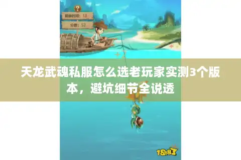 天龙武魂私服怎么选老玩家实测3个版本，避坑细节全说透