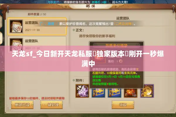 天龙sf_今日新开天龙私服▷独家版本◁刚开一秒爆满中