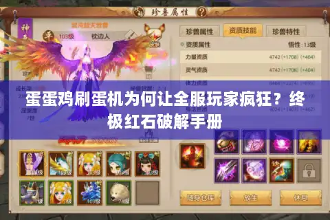 蛋蛋鸡刷蛋机为何让全服玩家疯狂?终极红石破解手册 蛋蛋鸡刷蛋机为何让全服玩家疯狂?终极红石破解手册