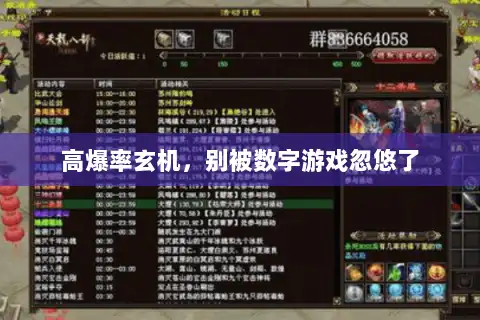 高爆率玄机，别被数字游戏忽悠了