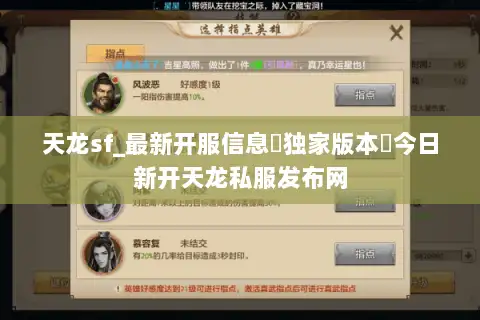 天龙sf_最新开服信息▷独家版本◁今日新开天龙私服发布网