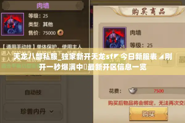 天龙八部私服_独家新开天龙sf◤今日新服表◢刚开一秒爆满中▷最新开区信息一览 天龙八部私服_独家新开天龙sf◤今日新服表◢刚开一秒爆满中▷最新开区信息一览