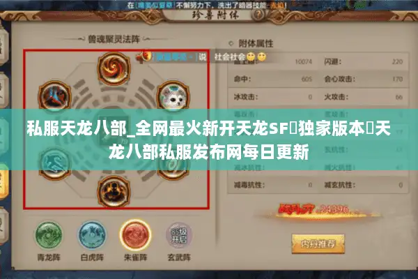 私服天龙八部_全网最火新开天龙SF▷独家版本◁天龙八部私服发布网每日更新 私服天龙八部_全网最火新开天龙SF▷独家版本◁天龙八部私服发布网每日更新