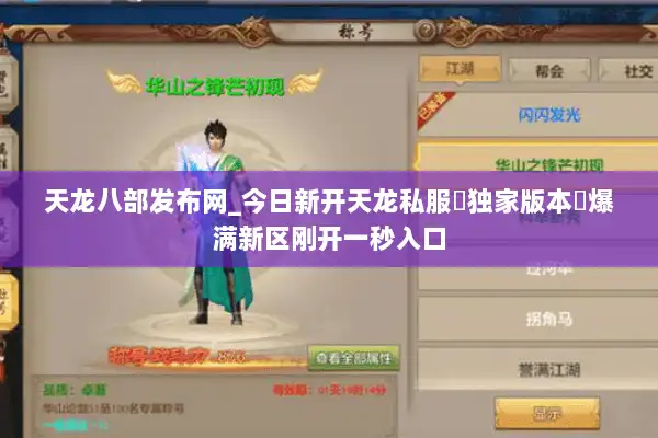 天龙八部发布网_今日新开天龙私服▷独家版本◁爆满新区刚开一秒入口