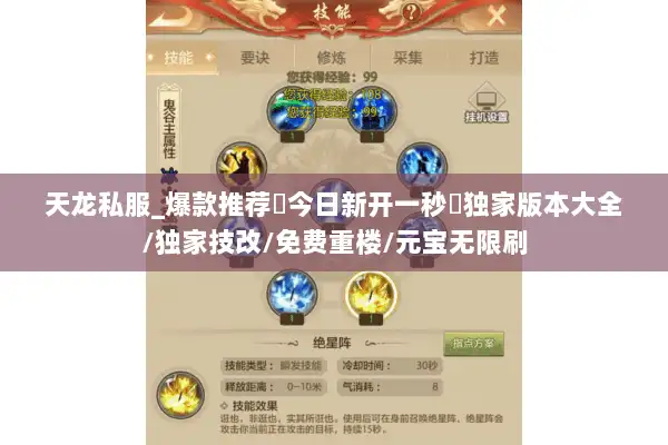 天龙私服_爆款推荐▷今日新开一秒◁独家版本大全/独家技改/免费重楼/元宝无限刷 天龙私服_爆款推荐▷今日新开一秒◁独家版本大全/独家技改/免费重楼/元宝无限刷
