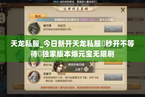 天龙私服_今日新开天龙私服▷秒开不等待◁独家版本爆元宝无限刷 天龙私服_今日新开天龙私服▷秒开不等待◁独家版本爆元宝无限刷