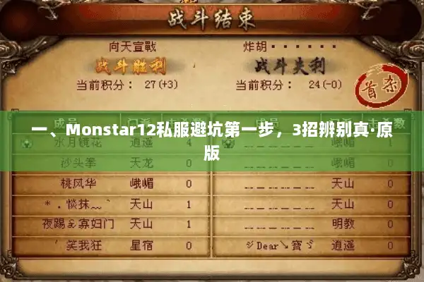 一、Monstar12私服避坑第一步,3招辨别真·原版 一、Monstar12私服避坑第一步,3招辨别真·原版