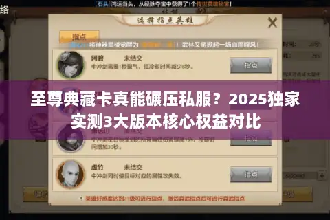 至尊典藏卡真能碾压私服?2025独家实测3大版本核心权益对比 至尊典藏卡真能碾压私服?2025独家实测3大版本核心权益对比
