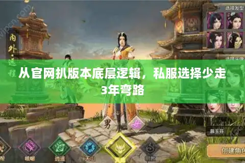 从官网扒版本底层逻辑,私服选择少走3年弯路 从官网扒版本底层逻辑,私服选择少走3年弯路