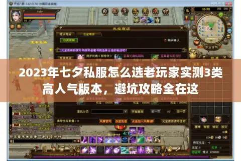 2023年七夕私服怎么选老玩家实测3类高人气版本，避坑攻略全在这