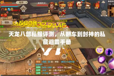 天龙八部私服评测，从翻车到封神的私藏避雷手册
