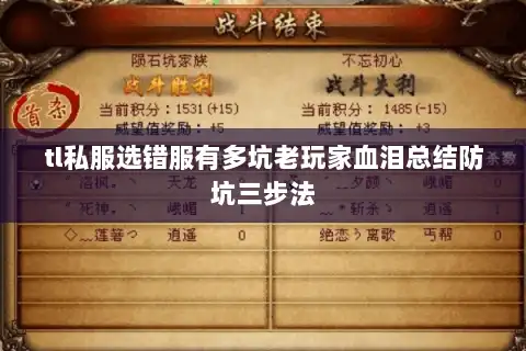 tl私服选错服有多坑老玩家血泪总结防坑三步法