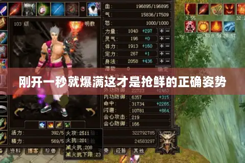 刚开一秒就爆满这才是抢鲜的正确姿势