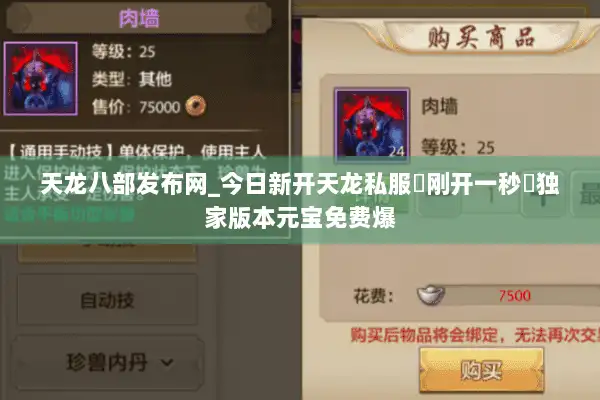 天龙八部发布网_今日新开天龙私服▷刚开一秒◁独家版本元宝免费爆